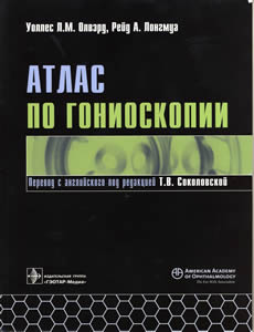 Russian Book Cover